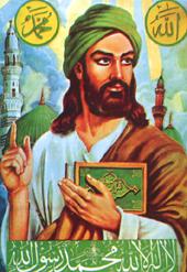 Prophet Muhammad These posters are available in Cairo and Qom!