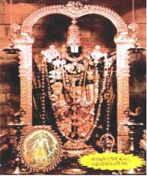Lord Venkateshwara